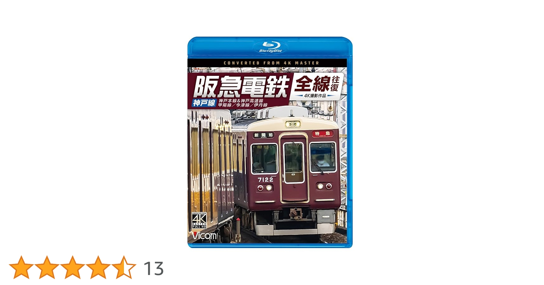 ＢＤ＞２０５系ＪＲ鶴見線全線往復 本線・海芝浦支線・大川支線　４Ｋ撮影作品/ビコム（単行本） Amazon.co.jp: 205系 JR鶴見線 全線往復 4K60P撮影作品 本線・海