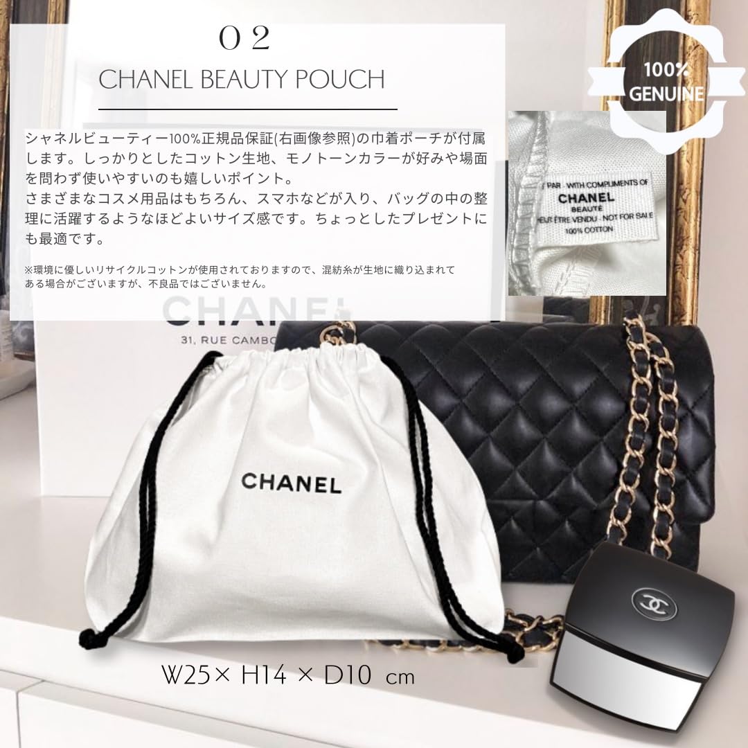Amazon.co.jp: 【国内正規品・セット品】シャネル CHANEL ミラー