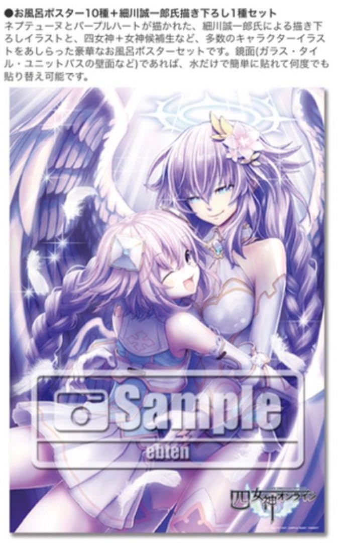 【非売品】新次元ゲイム ネプテューヌ VIIR つなこ B2 サイズ ポスター Amazon.co.jp: 超次元ゲイムネプテューヌVII ポスター 21点セット