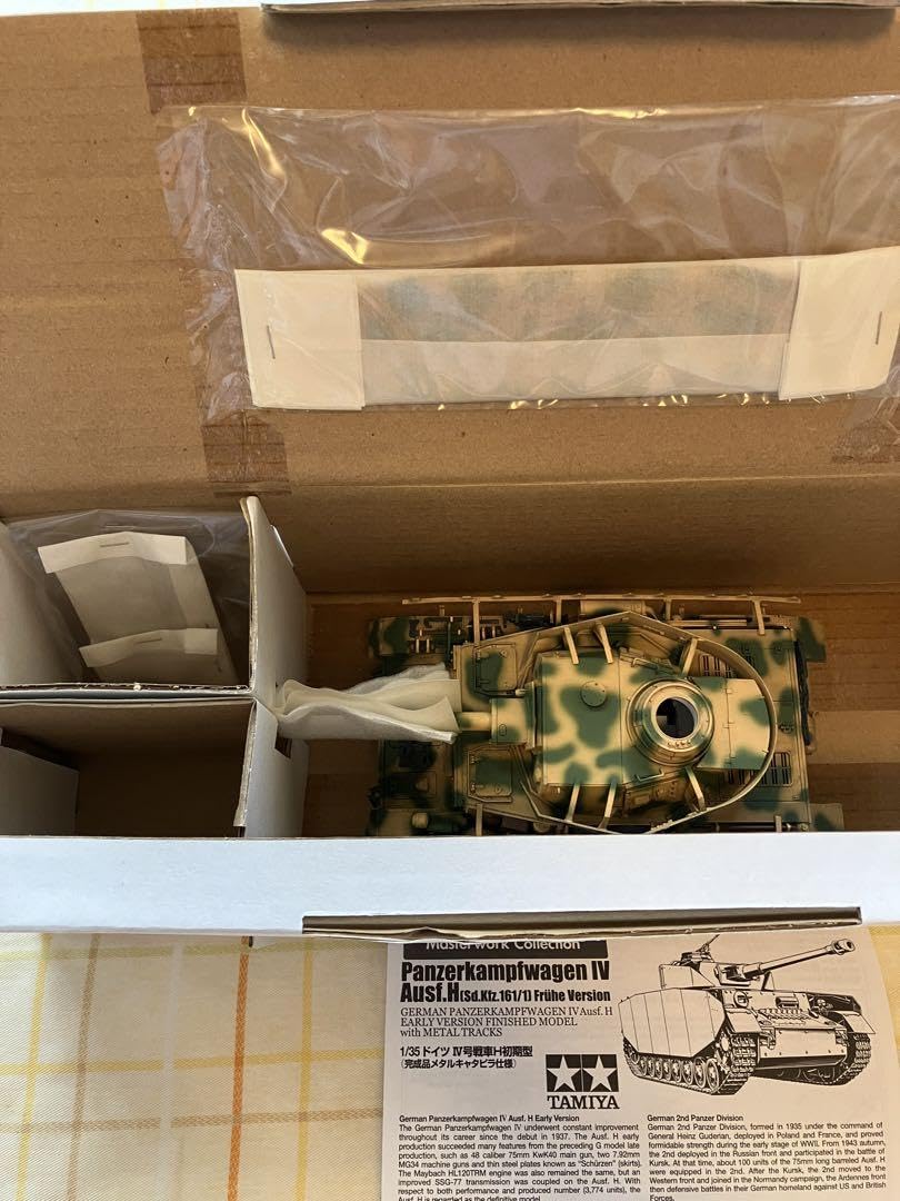 Amazon.co.jp: マスターワークコレクション ドイツⅣ号戦車H初期型 