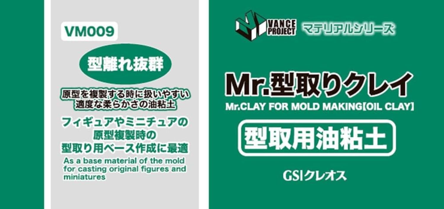Amazon | GSIクレオス VANCE PROJECT マテリアルシリーズ Mr.型取り