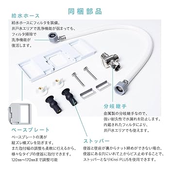 新品未使用：杉半製 ハイブリッド式温水洗浄便座Kirei PLUS 瞬間式 Kirei PLUS 瞬間式温水洗浄便座 (ハイブリッド式水圧温水洗浄