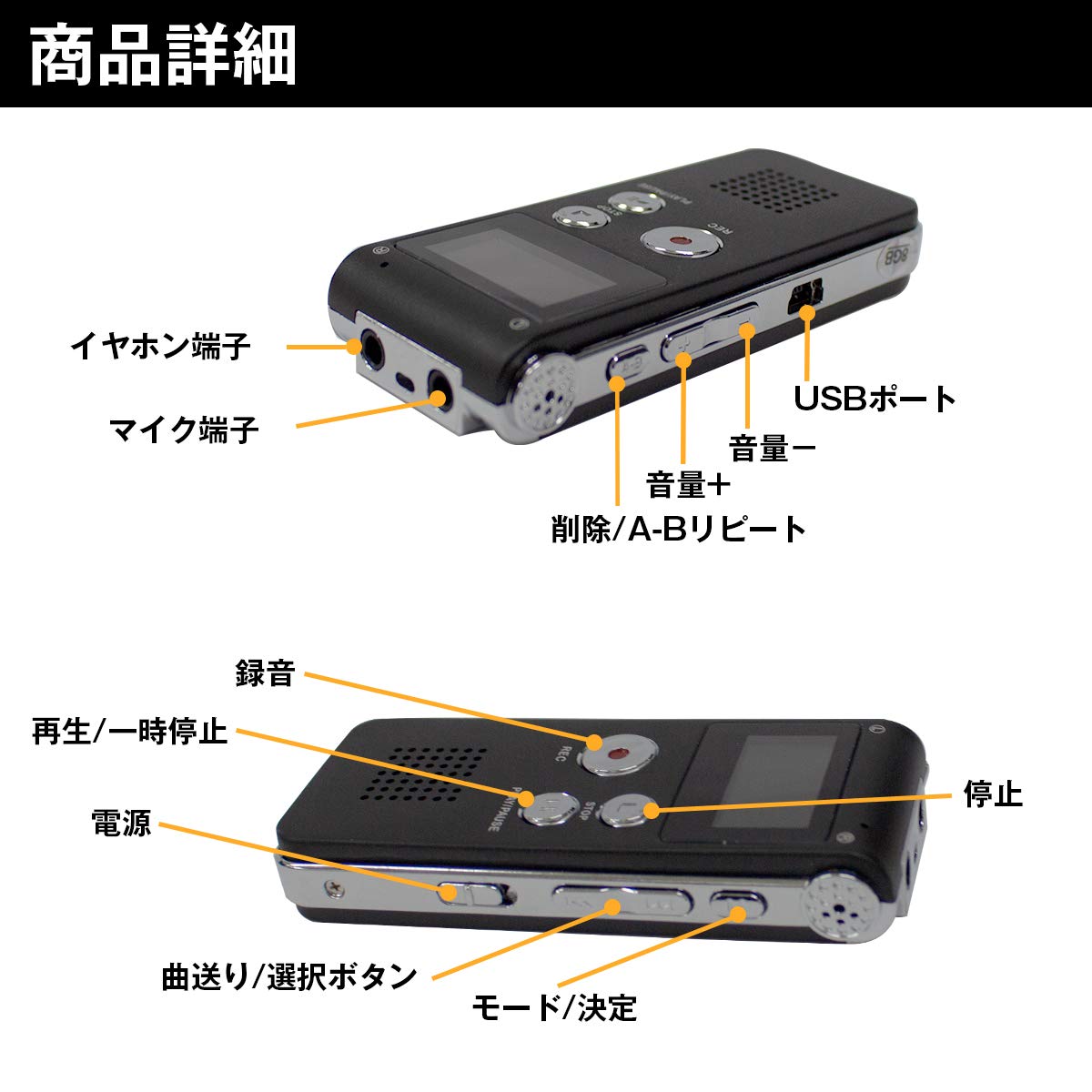 Amazon.co.jp: デジタルICレコーダー 8GB 充電式 USB 録音機 ミニ