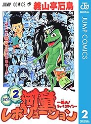 河童伝承大事典 河童伝承大事典 | 和田 寛 |本 | 通販 | Amazon