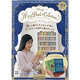 ディズニー ミニブック・コレクション全国版(30) 2025年 8/13 号 [雑誌]