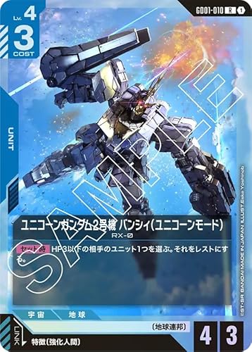 GUNDAM リソースカード 10枚セット List of Japanese ☆Pack/Box