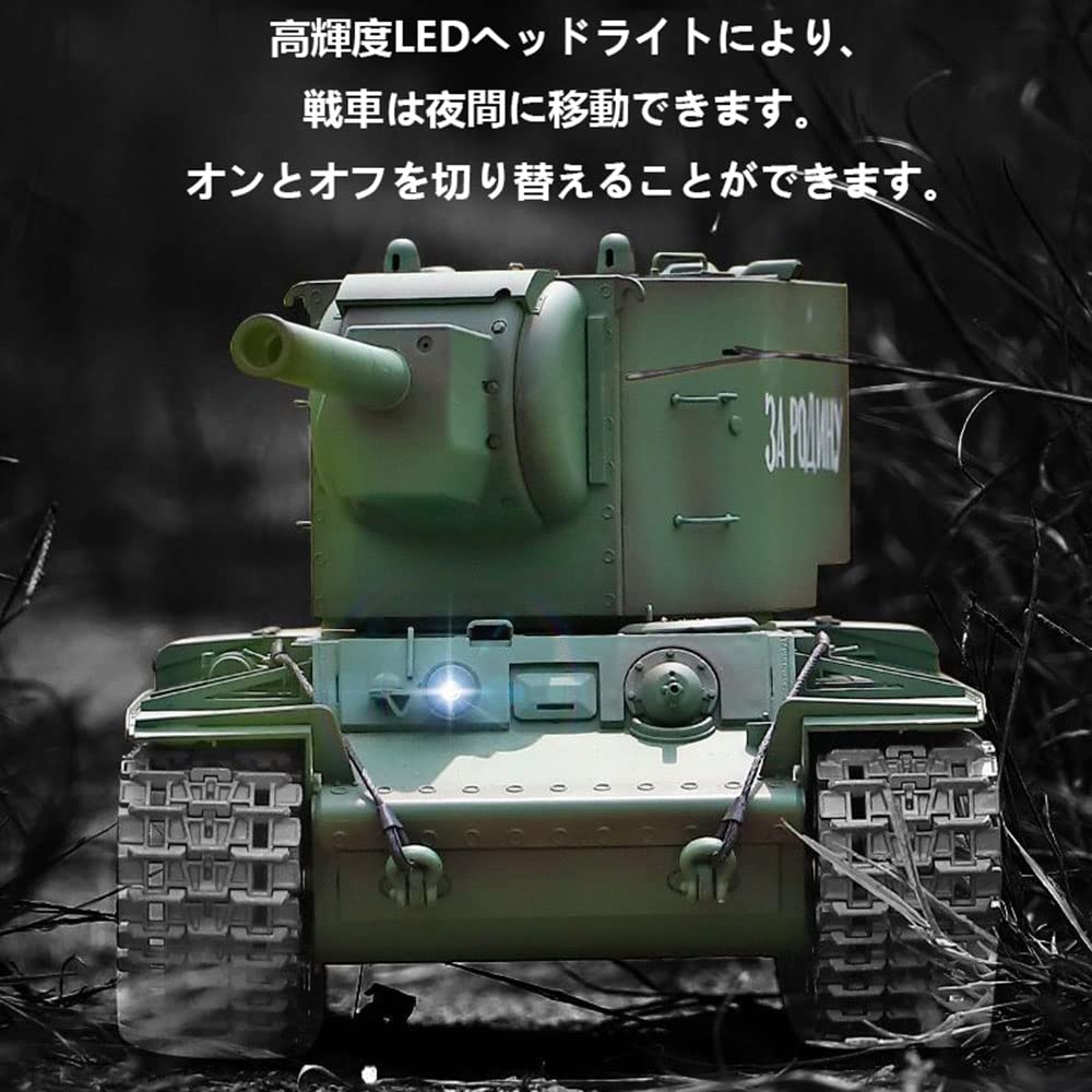 Amazon | 戦車 ラジコン 1/16 ソビエトKV-2重戦車 、伸縮式バレル、2.4