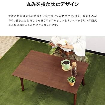 天然木 ローテーブル センターテーブル 折りたたみ式 木製 リビング 机 作業台 折りたたみテーブル 幅90cm センターテーブル 木製 天然木 ロー