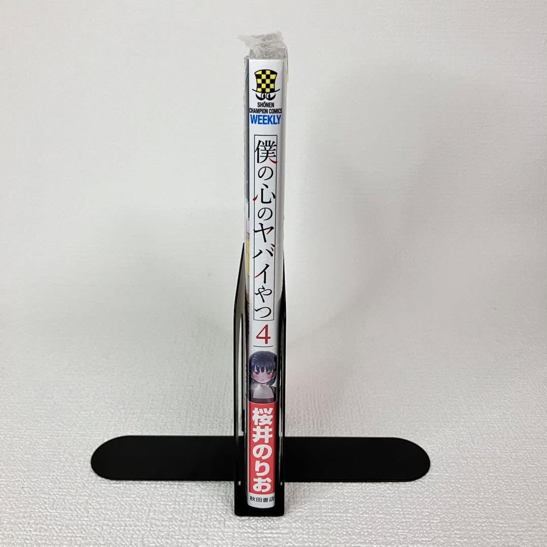 Amazon.co.jp: 僕の心のヤバイやつ 4巻 初版 シュリンク : おもちゃ