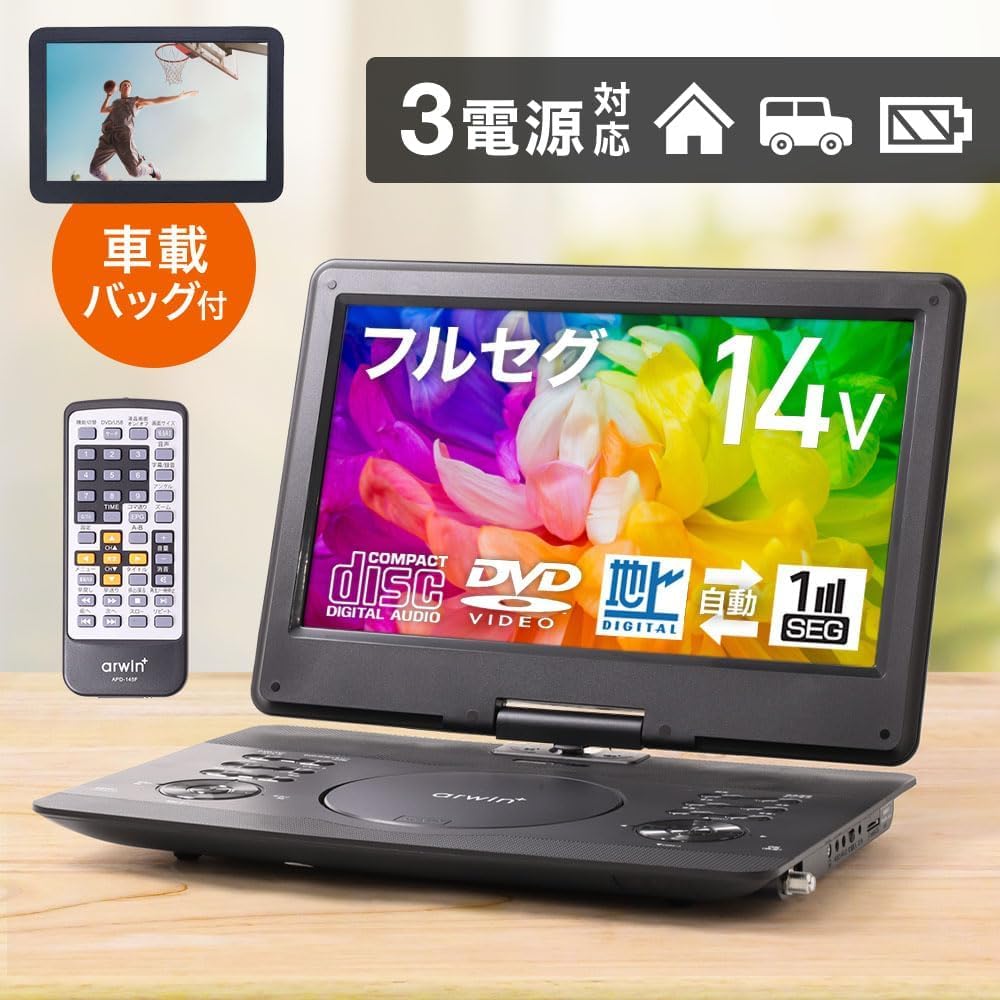 Superbe ポータブル　ブルーレイプレーヤー　フルセグ　地デジ　ワンセグ ポータブルブルーレイプレーヤー フルセグ ワンセグ 10インチ BD