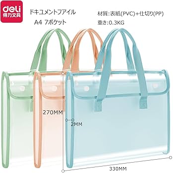 Amazon | ドキュメントファイル A4 薄型 7ポケット拡張ファイル