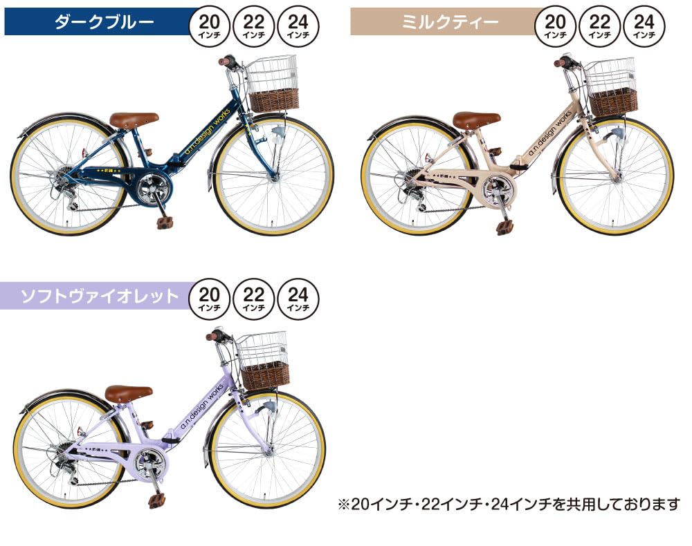 新品 子供 自転車 24インチ ミルクティーベージュ