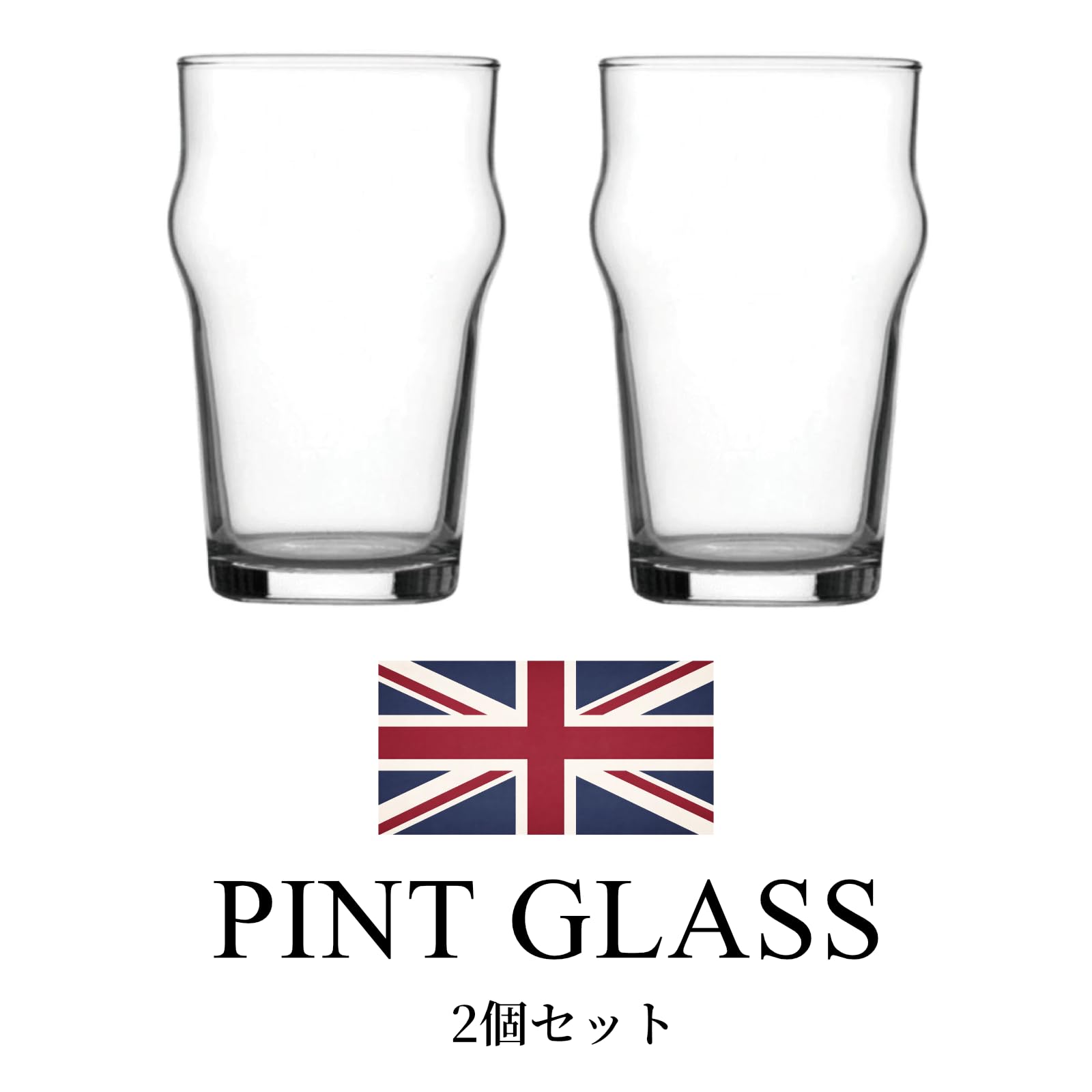 Amazon | 【新登場】パイントグラス（フル）2個セット 568ml (20オンス