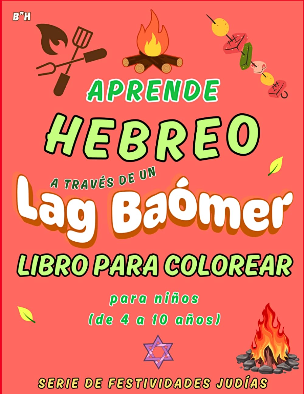 Libro de Lag Baómer para colorear y aprender hebreo para niños: Aprende palabras y pronunciación en hebreo mientras coloreas los símbolos de Lag ... Judías para Colorear y Aprender Hebreo)
