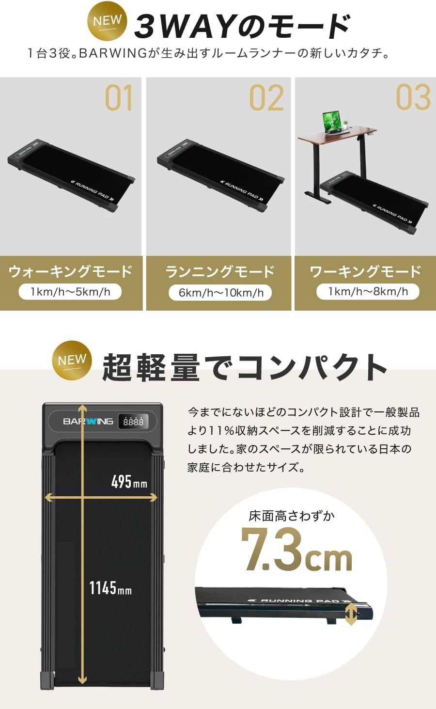 BARWING(バーウィング) ランニングパット ルームランナー ハンドル無し Amazon | BARWING(バーウィング) ランニングパット ルーム