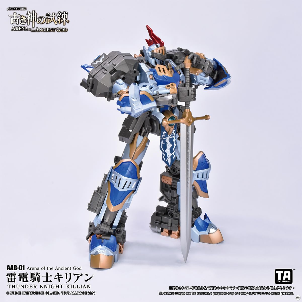 Amazon.co.jp: HiPlay TOYS ALLIANCE 1/60 イミルズ戦记 古き神の試練