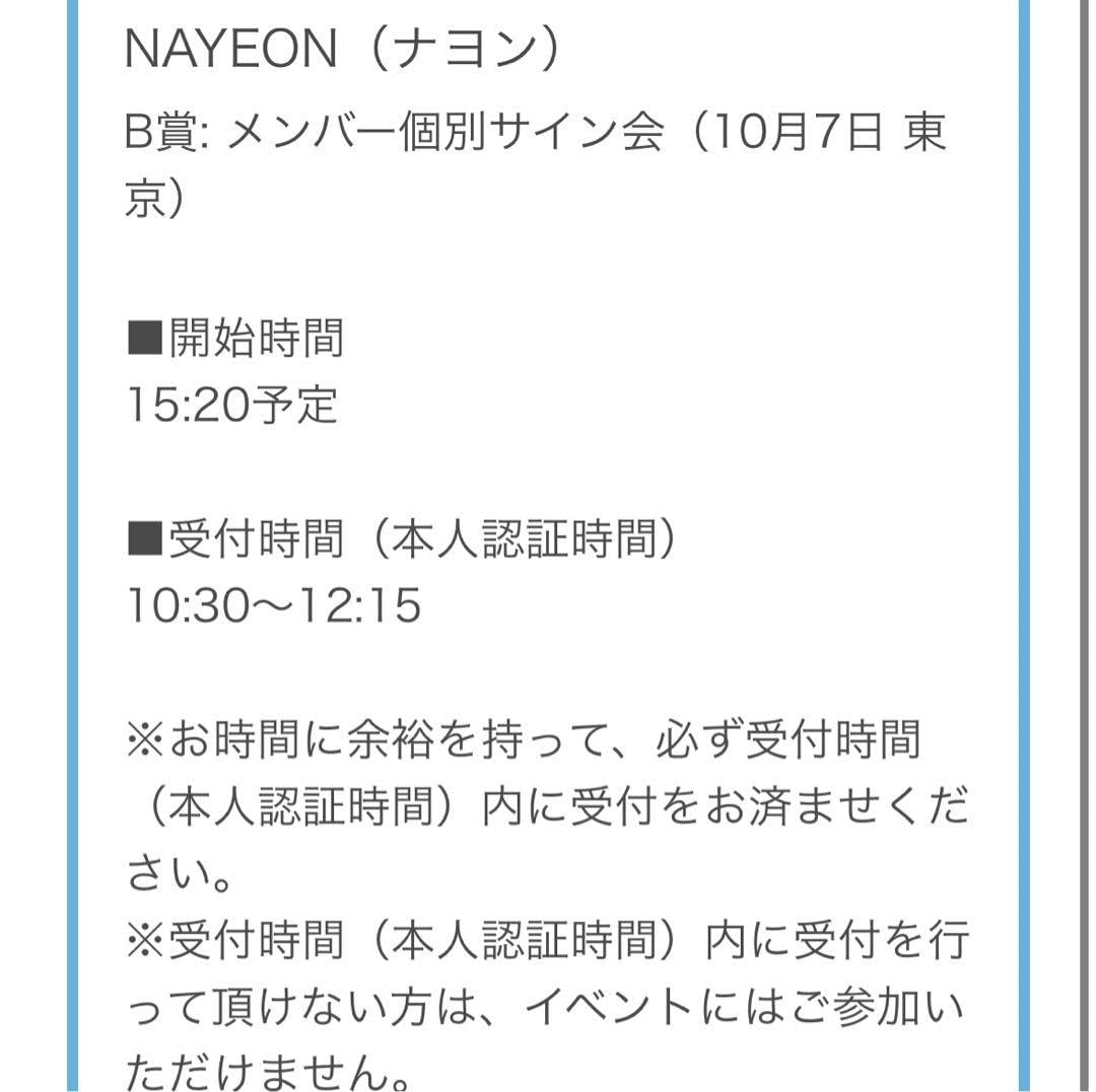 Amazon.co.jp: TWICE ナヨン HareHare 直筆サイン : おもちゃ