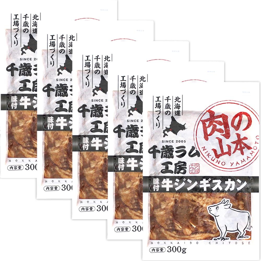 北のデリシャス 千歳ラム工房 味付ジンギスカン 味付牛 (バラ肉使用/1袋 300g/冷凍品) 小分け 小袋 じんぎすかん ジンギスカン 肉 牛肉 牛バラ肉 北海道 札幌 焼肉 焼き肉 BBQ バーベキュー グルメ 肉の山本 お取り寄せ