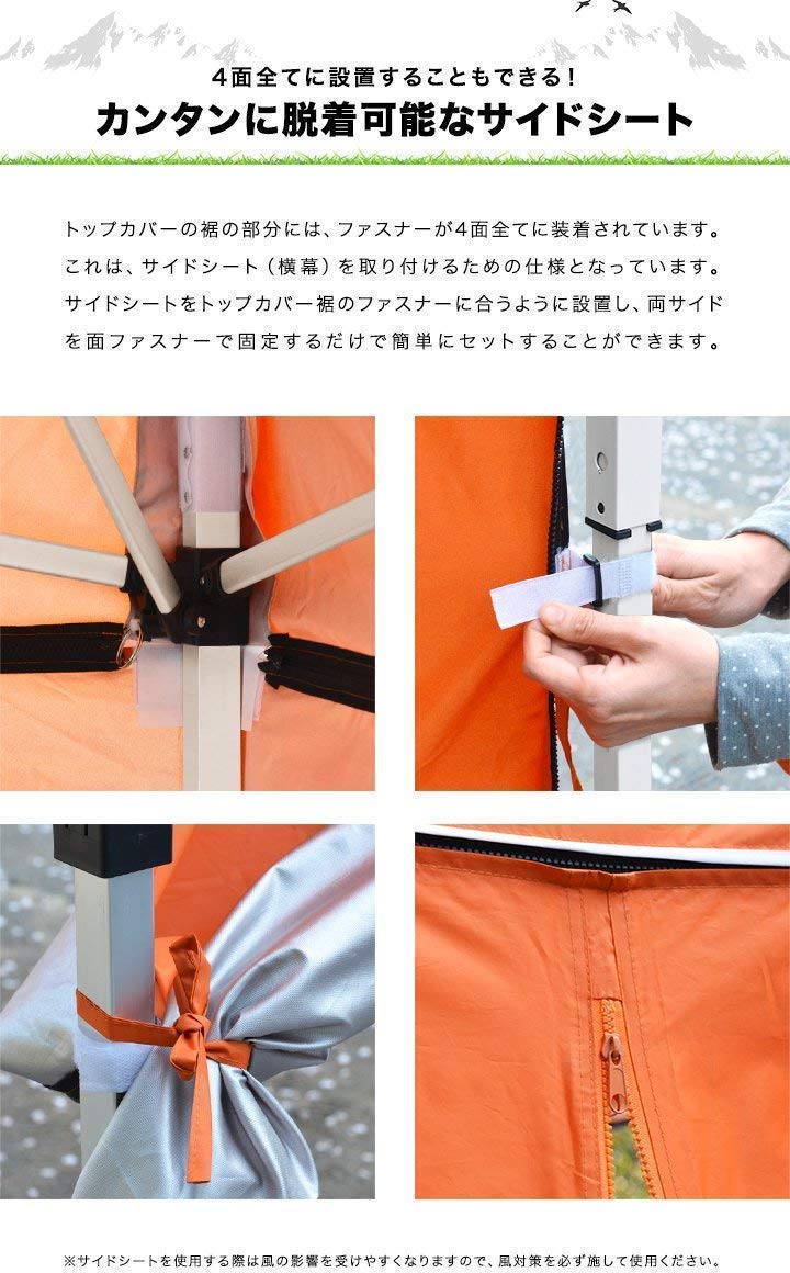 3.0ｘ3.0m ワンタッチタープテント FIELDOOR オレンジ FIELDOOR 1年保証 ワンタッチタープテント用 横幕 サイドシート