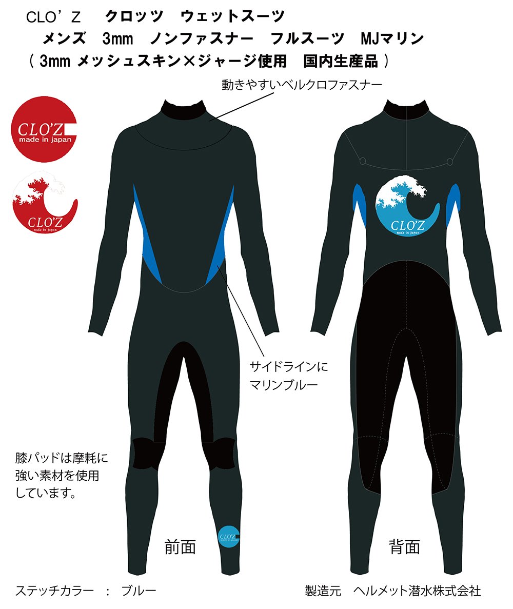 【送料無料】展示品 HELMET DIVE ヘルメットセンスイ メンズ 3MJ ノンファスナー HM-714 ブラック×マリンブルー ML ウェットスーツIア4 Amazon | HELMET DIVE(ヘルメットセンスイ) メンズ 3MJ ノンファスナー