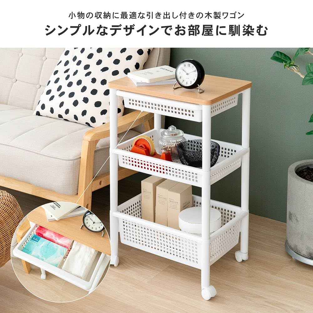 Amazon.co.jp: コーナン オリジナル LIFELEX 木製天板ワゴン引出し付き