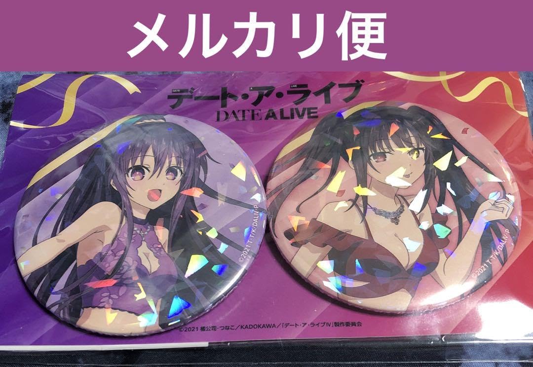 デート・ア・ライブ 夜刀神十香 ベビードール 缶バッジ デート・ア・ライブ 夜刀神十香 缶バッジ - メルカリ
