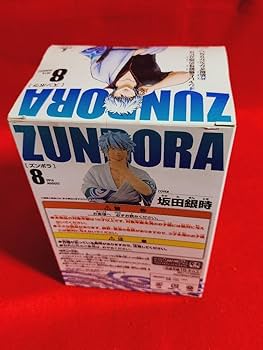 Amazon.co.jp: 坂田銀時 銀魂 ズンボラ星人のジャージ王決定戦