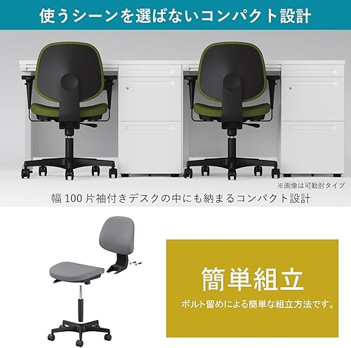 Miniatura 5 de () Okamura 8RC11A-F5B7 RC-1 Office Chair, Simple Assembly, Work from Home, No Armrests, Terracotta