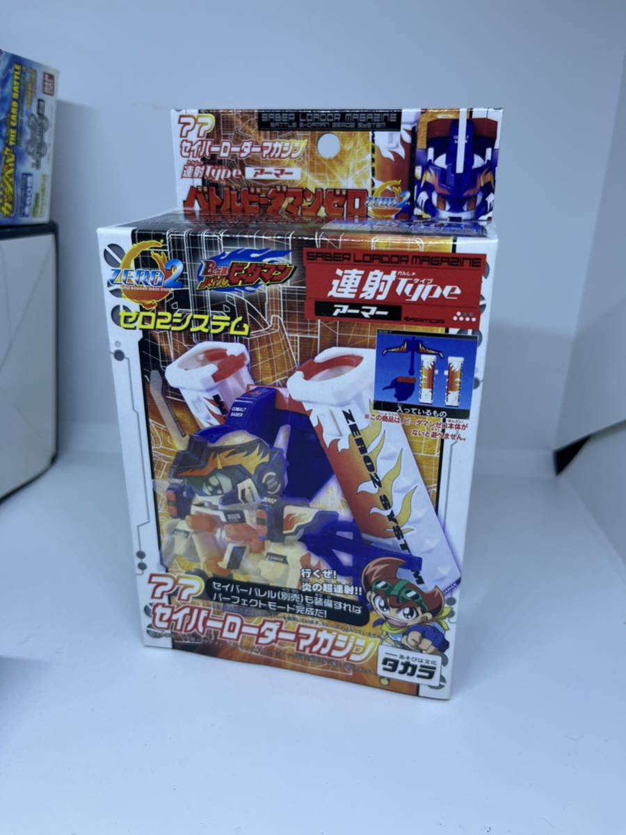 Amazon.co.jp: バトルビーダマン ゼロ2 セイバーローダー