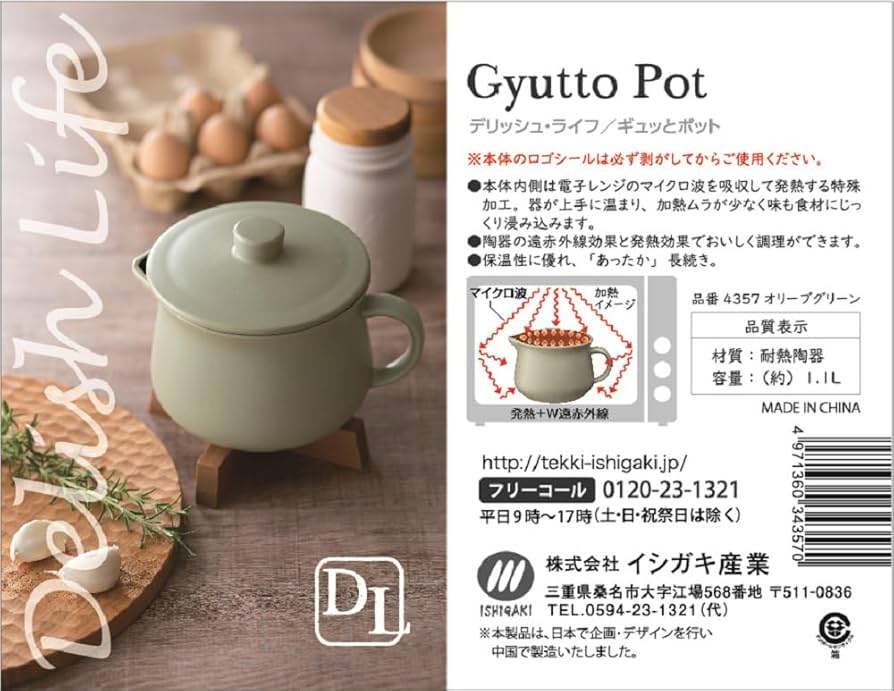 未使用　 オリーブ　蓋つき ポット　20cm グリーンオリーブ（種無し）ラロッカ 400g イタリア産