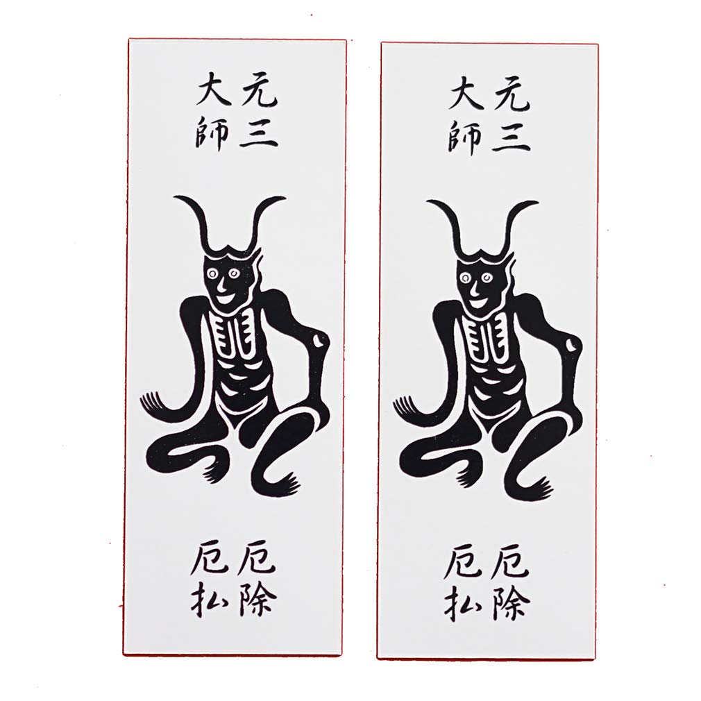 Amazon.co.jp: puikko シールタイプステッカー（2枚セット） 元三大師