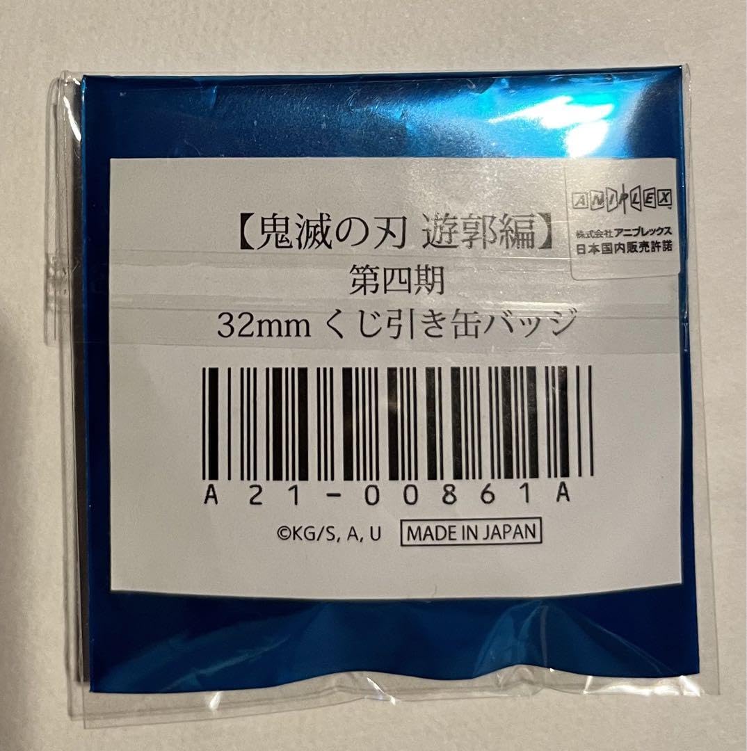 Amazon | 鬼滅 遊郭編 第四期 32mmくじ引き缶バッジ 童磨 | バッジ
