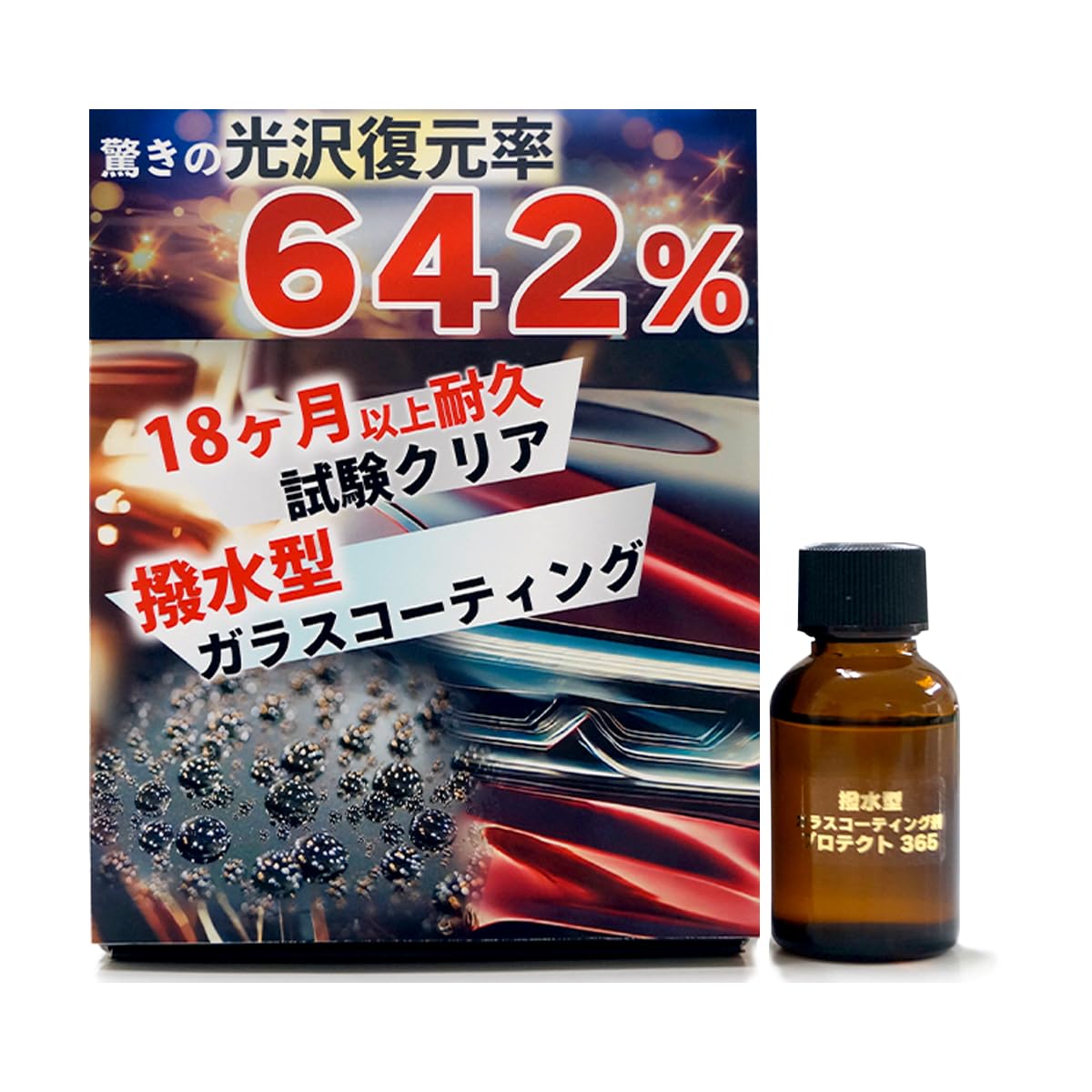 Amazon.co.jp: carpika.net (カーピカネット) ガラスコーティング剤