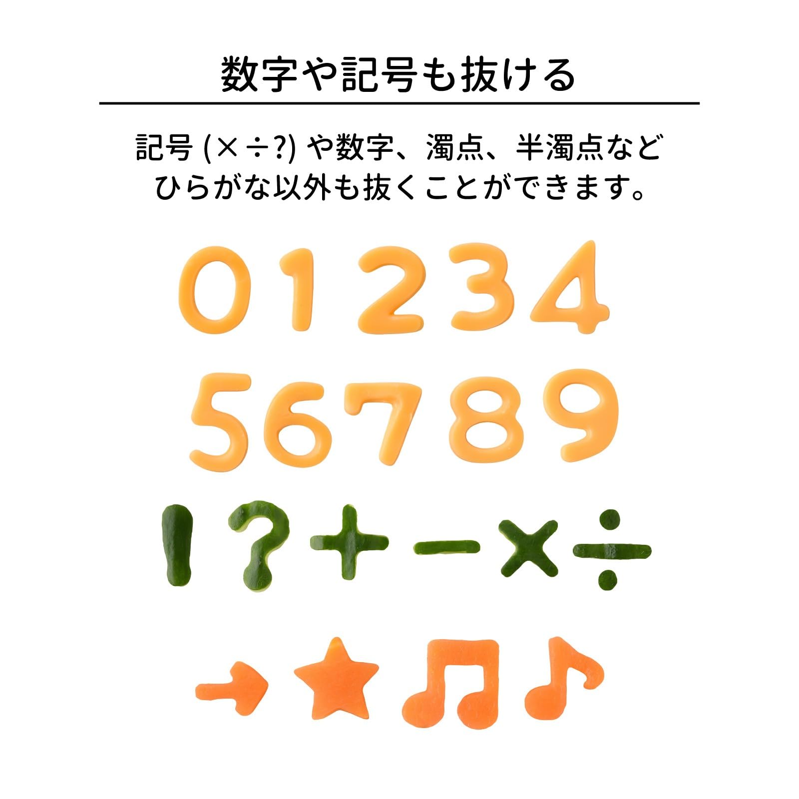 アーネスト 押すだけ 文字 型抜き ひらがな 数字 記号 ハム チーズ 野菜 抜き型プレート もぐもじ nico kitchen A-78065 - 5