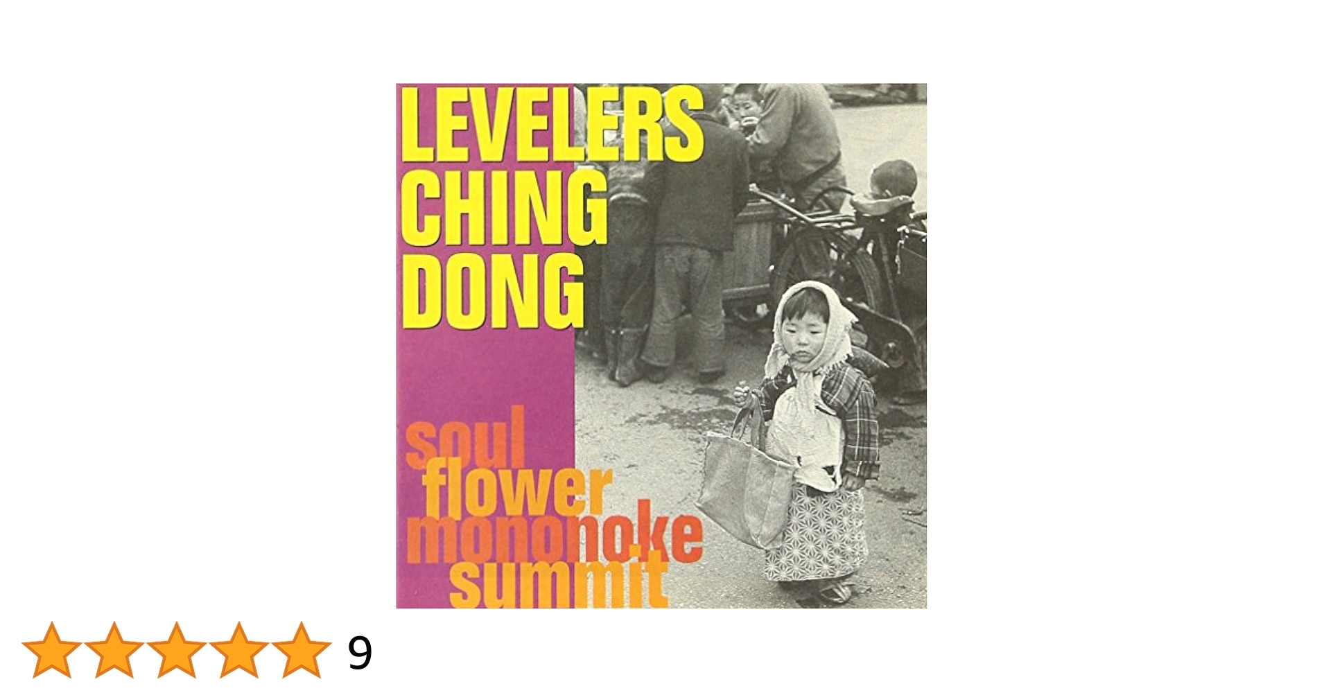Soul Flower Mononoke Summit - Levelers Ching Dong - Amazon