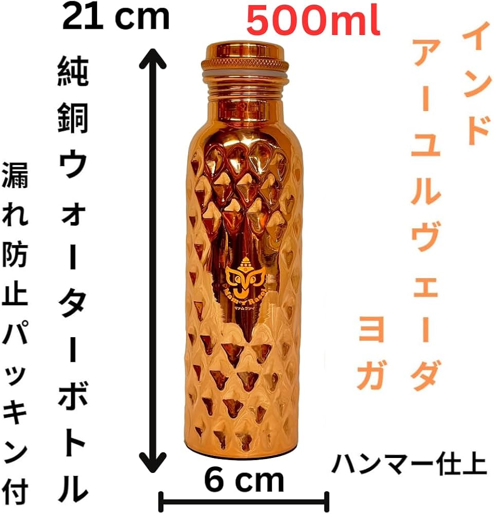 純銅製ウォーターボトル　インド製 アーユルヴェーダ　2本セット fc8eaa579275174de1ffe096da4084