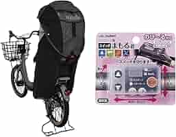 【新品】マルト(MARUTO) 後ろ子乗せ用 Gスタイル シェル型 レインカバー d-5rg6-o-02-01.jpg