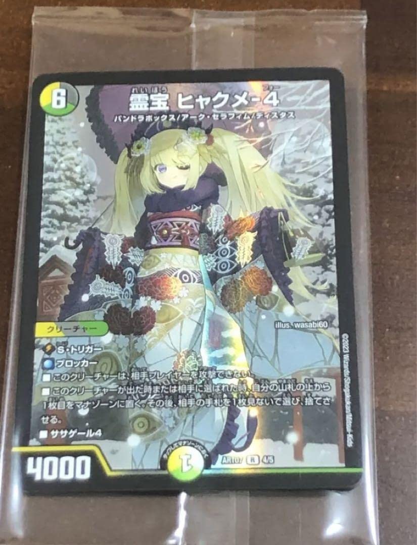 応援妖精エール 神アート 4枚 未開封 A8335 応援妖精エール/「みんな一緒に応援してね!」 4枚 - メルカリ