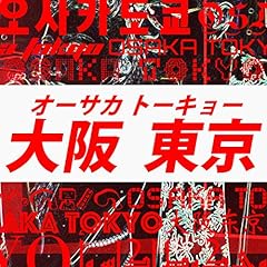 �I�[�T�J�g�[�L���[ / EXILE ATSUSHI �~ ���c�Җ�