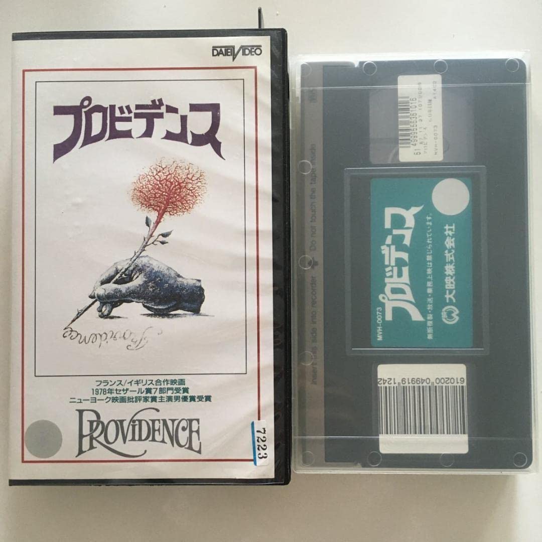 Amazon.co.jp: 中古ビデオ プロビデンス アランレネ ダークボガード 