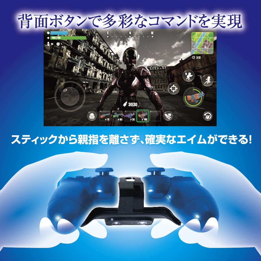 Amazon | アローン PS4 コントローラー用 背面 アタッチメント 