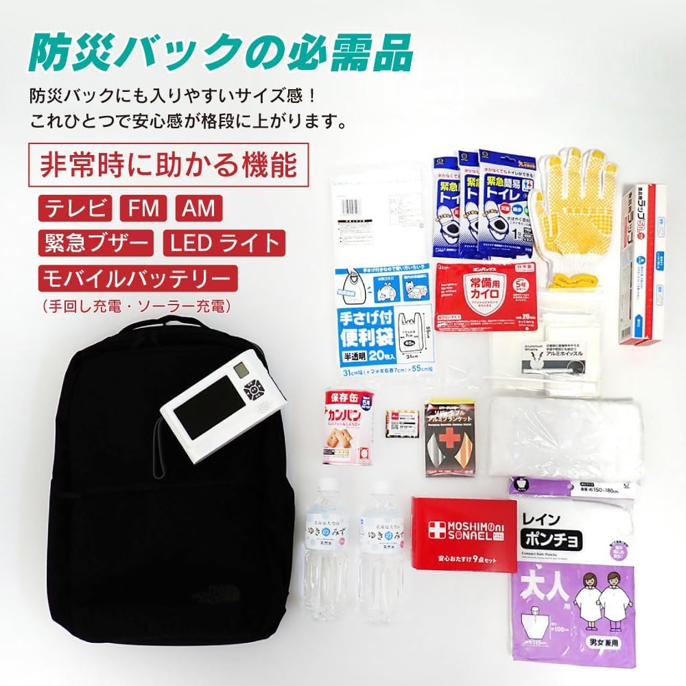Amazon.co.jp: ポータブルテレビ 防災ラジオ ワンセグテレビ 4.3インチ
