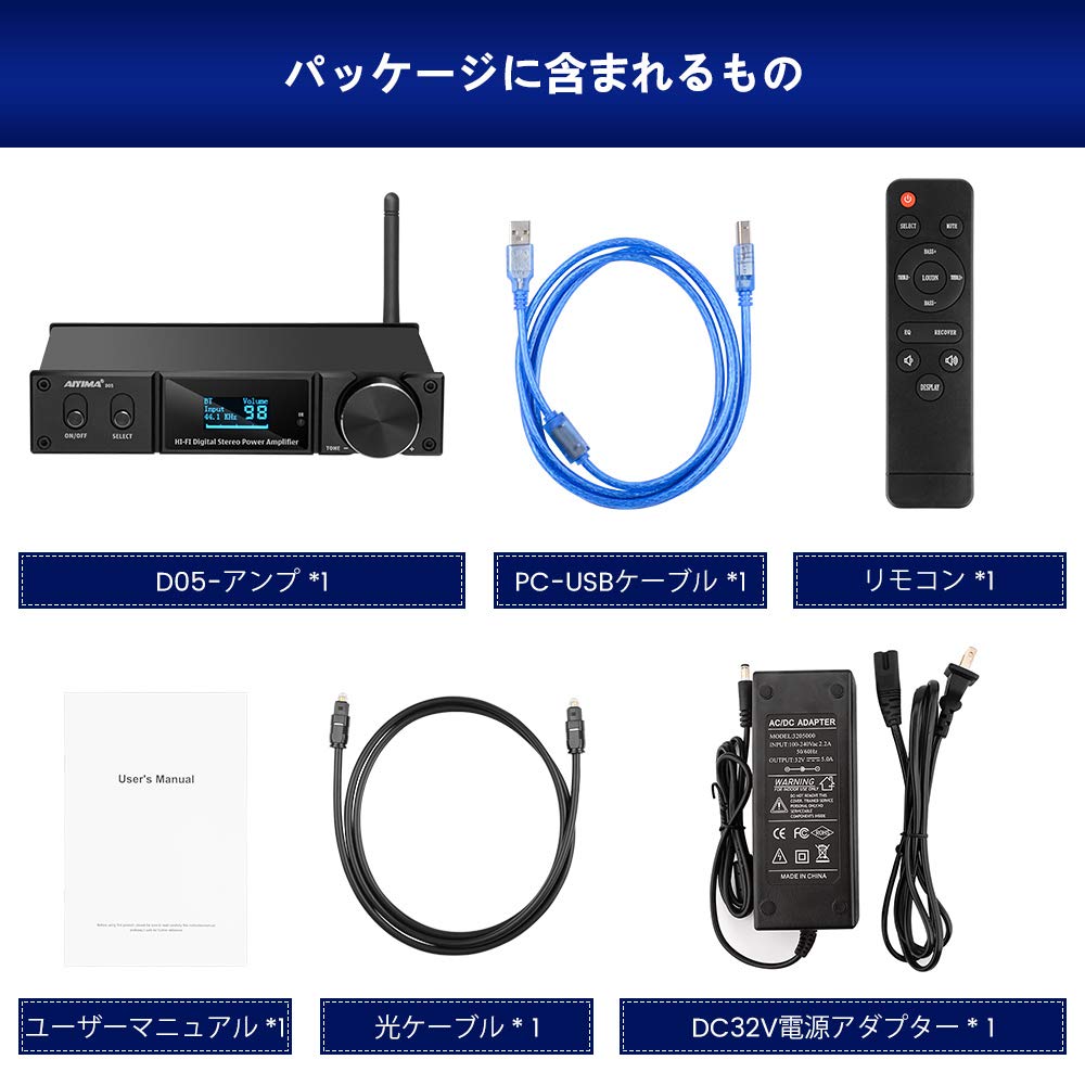 Contents of the AIYIMA D05 package, including amplifier, cables, remote, and user manual.