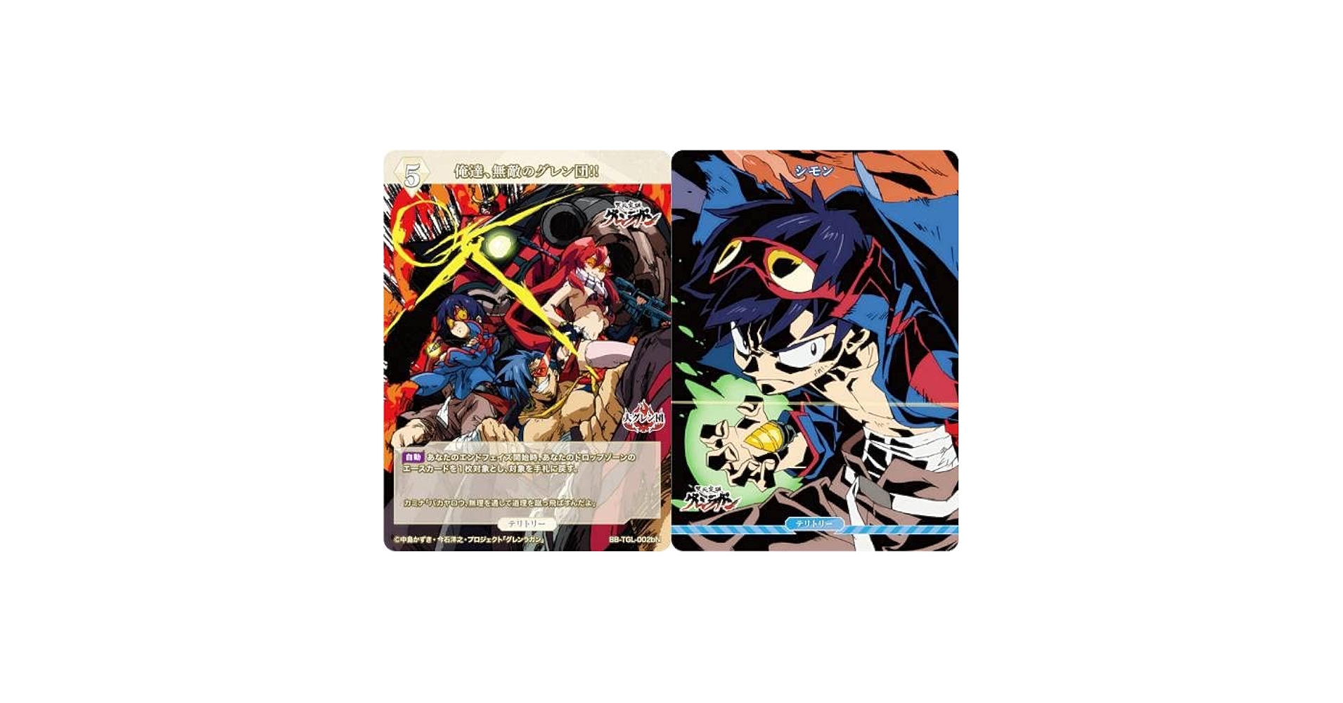 Amazon.co.jp: ビルディバイドTCG ブライト BB-TGL-002bN 俺達