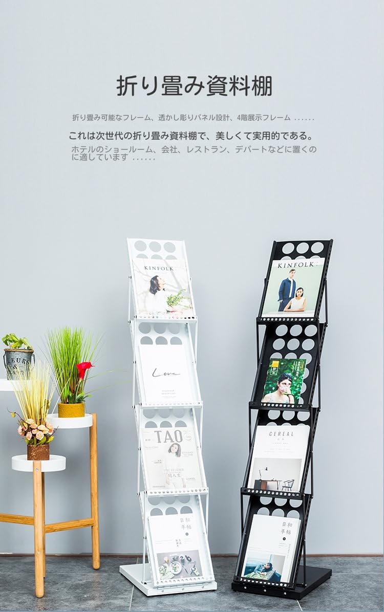 Amazon.co.jp: カタログスタンド マガジンラック 折りたたみ式 4段