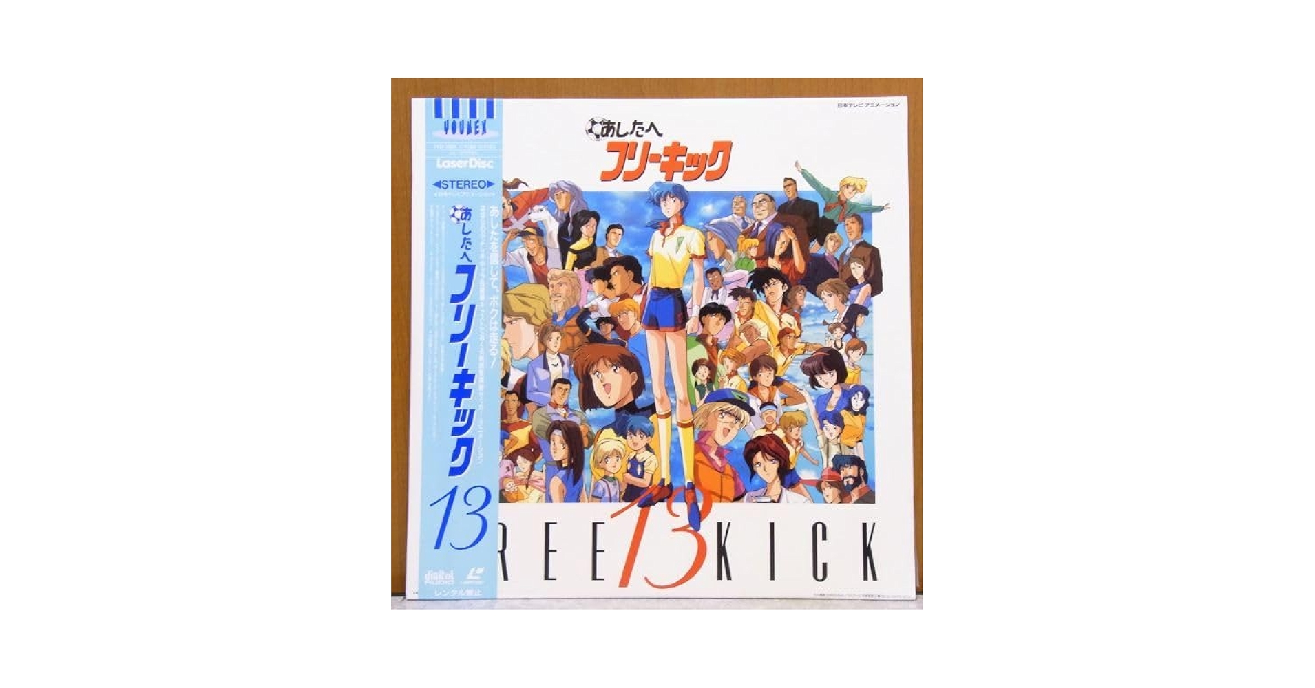 Amazon.co.jp: ☆ あしたへフリーキック Vol.13 アニメ レーザー