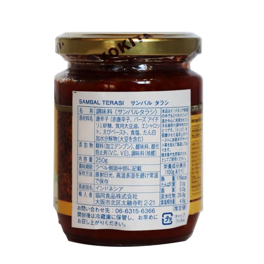 Amazon.co.jp: KOKITA コキタ インドネシア料理 辛味調味料