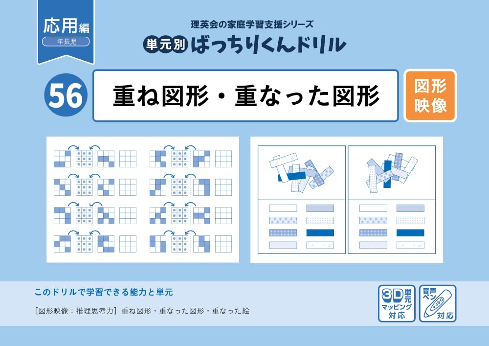 ばっちりくんドリル　基礎編55冊(No.57　欠所補完のみ5ページなし) ばっちりくんドリル 基礎編55冊(No.57 欠所補完のみ5ページ