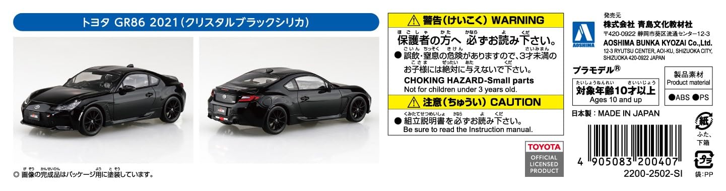 Amazon.com: Aoshima Toyota GR86 2021 (Crystal Black Silica) 1:32