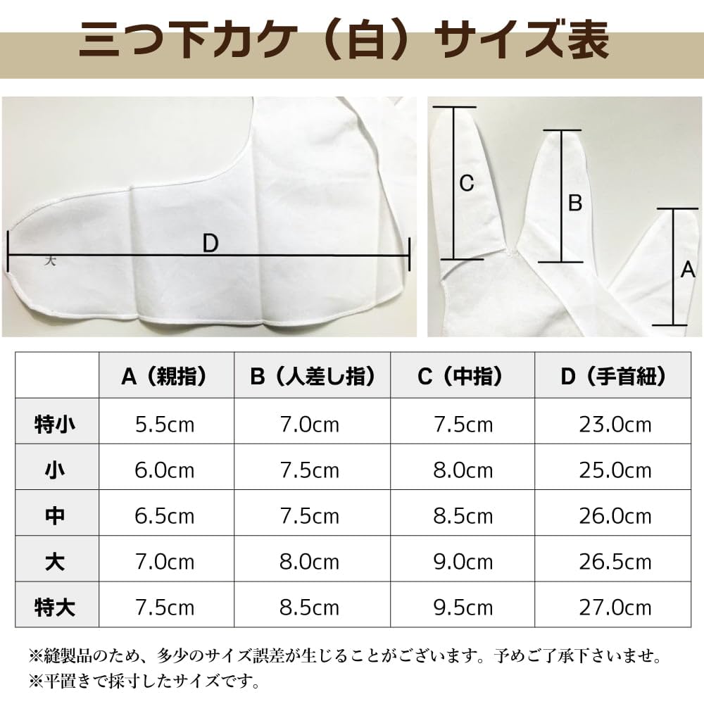 Amazon | 山武弓具店 三つ下カケ 白 セット 弓道 弓具 弓道用品 中がけ
